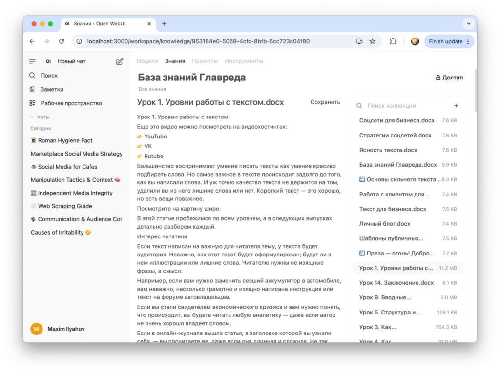 Как за 10 минут запустить нейронки локально на компьютере Apple