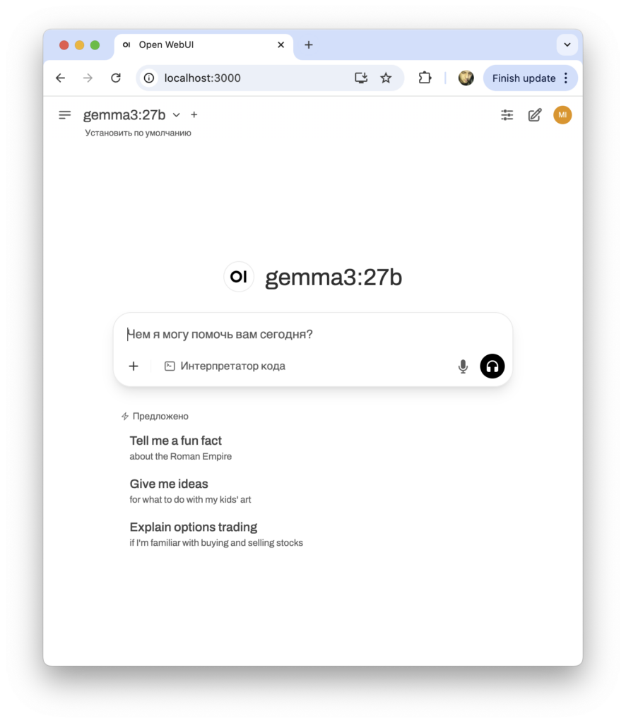 Как за 10 минут запустить нейронки локально на компьютере Apple