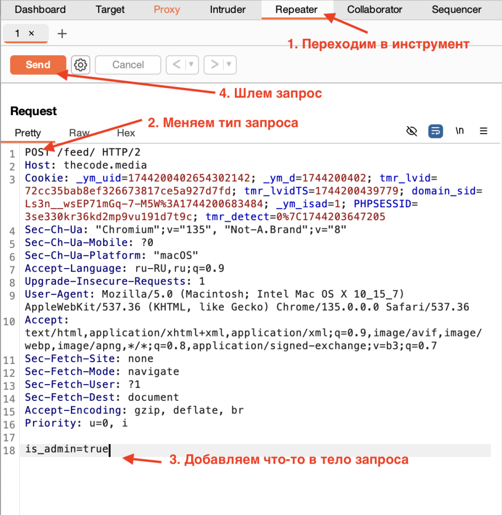 Пошаговое руководство по использованию Burp Suite