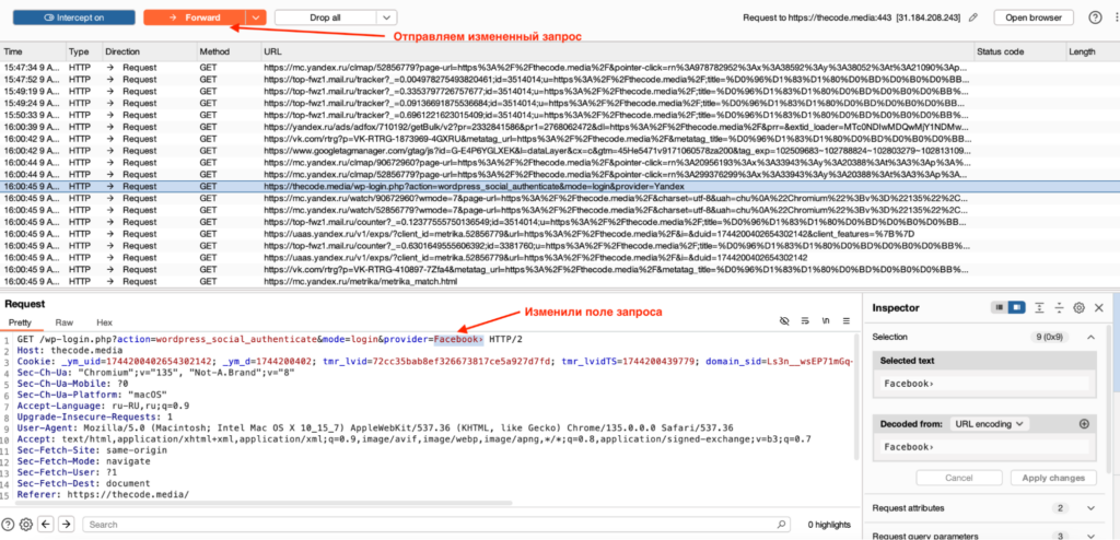 Пошаговое руководство по использованию Burp Suite