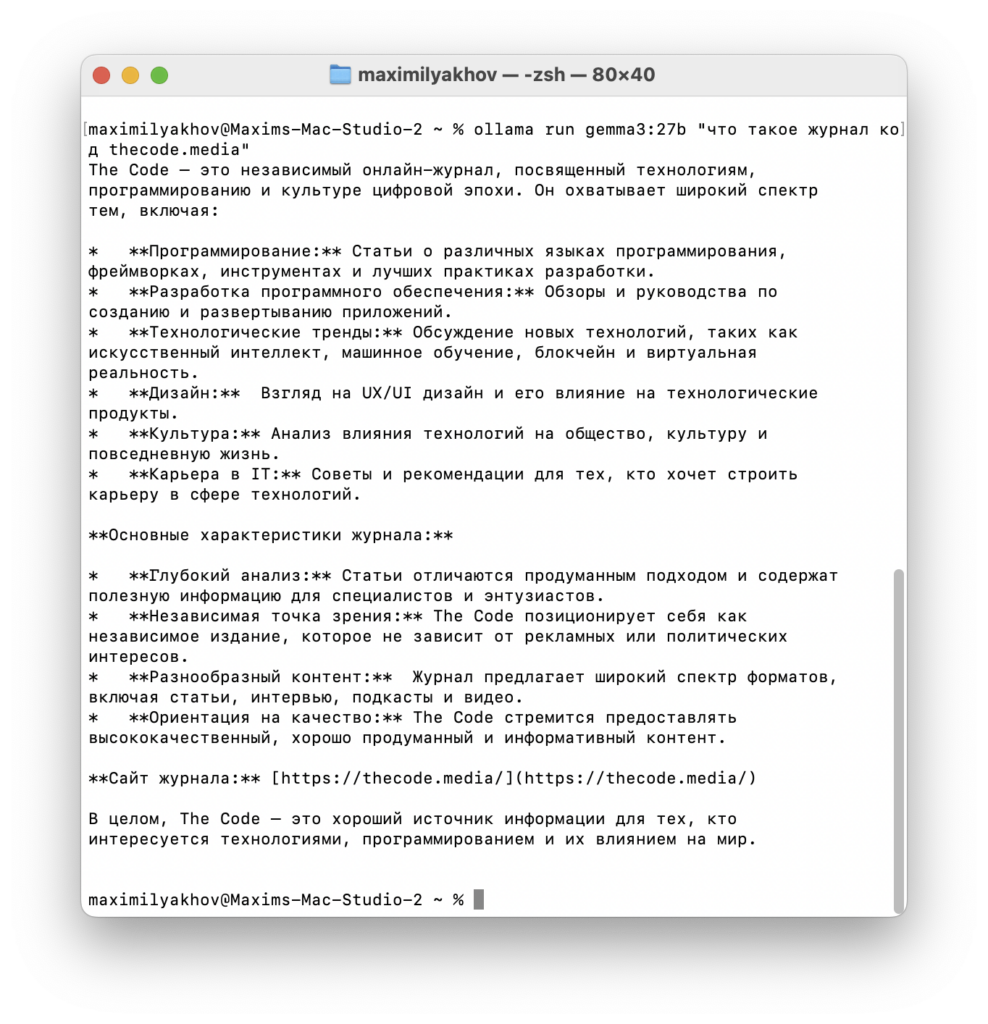 Как за 10 минут запустить нейронки локально на компьютере Apple