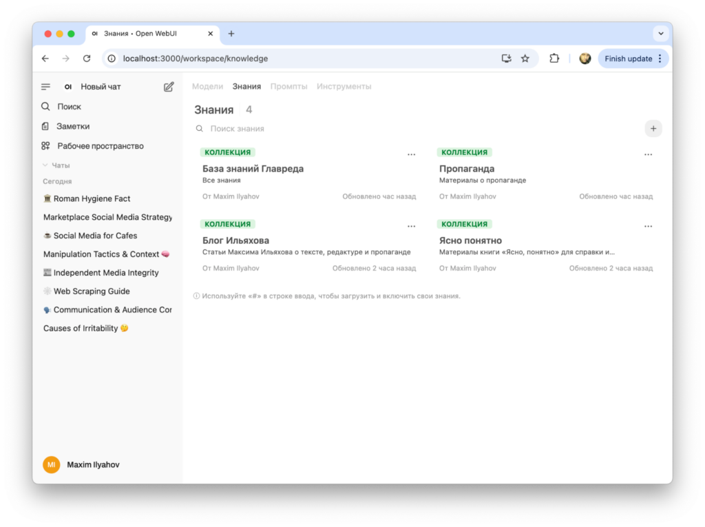 Как за 10 минут запустить нейронки локально на компьютере Apple