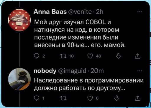 Пояснительная бригада: наследование в программировании и в реальной жизни