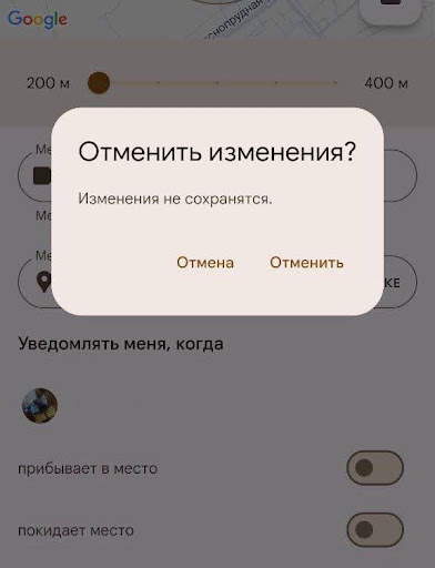 Пояснительная бригада: как отменить отмену сохранения изменений