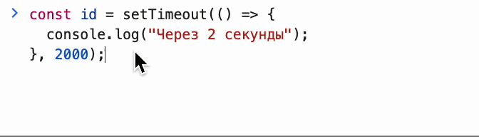 setTimeout() в JavaScript: полное руководство