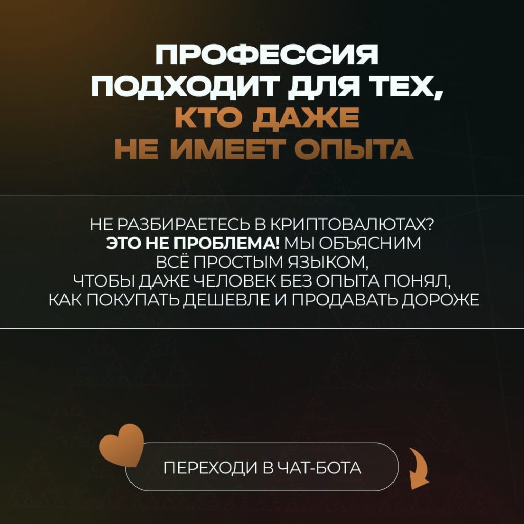 Разбираем схемы мошенников: арбитраж криптовалюты