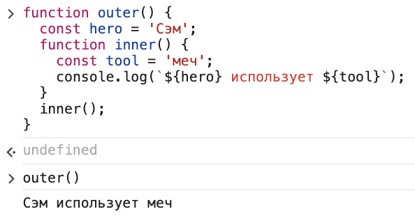 Замыкания в JavaScript: что это и как использовать на практике