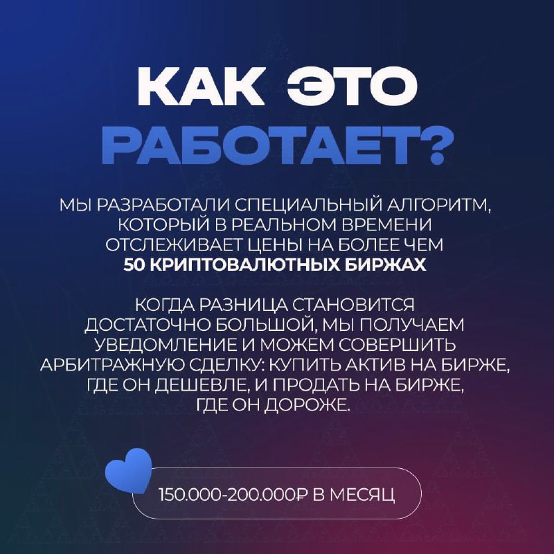 Разбираем схемы мошенников: арбитраж криптовалюты