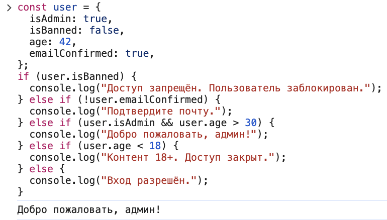 Конструкция switch в JavaScript
