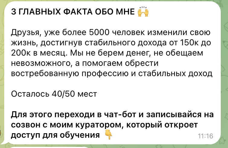 Разбираем схемы мошенников: арбитраж криптовалюты