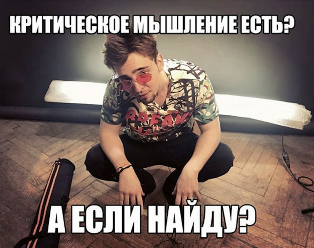 Разгон: самый важный навык разработчика — критическое мышление