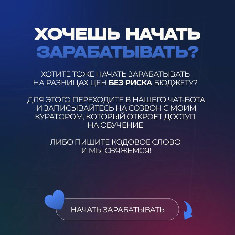 Разбираем схемы мошенников: арбитраж криптовалюты