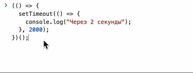 setTimeout() в JavaScript: полное руководство