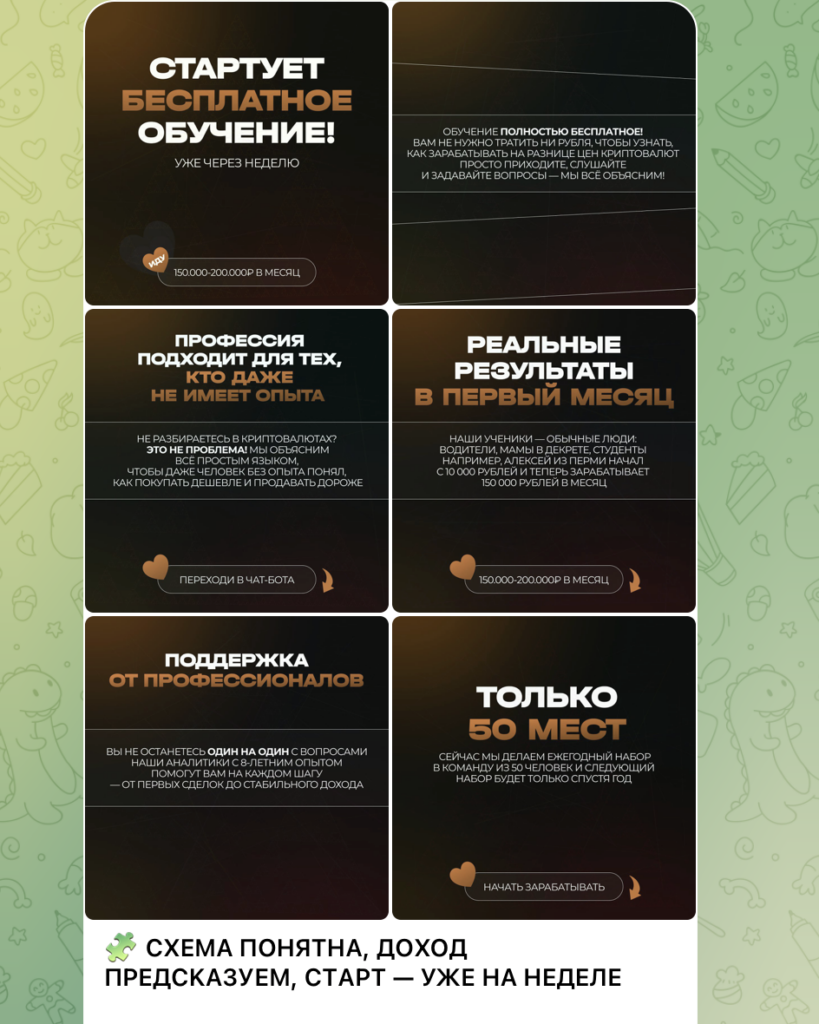 Разбираем схемы мошенников: арбитраж криптовалюты