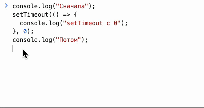 setTimeout() в JavaScript: полное руководство