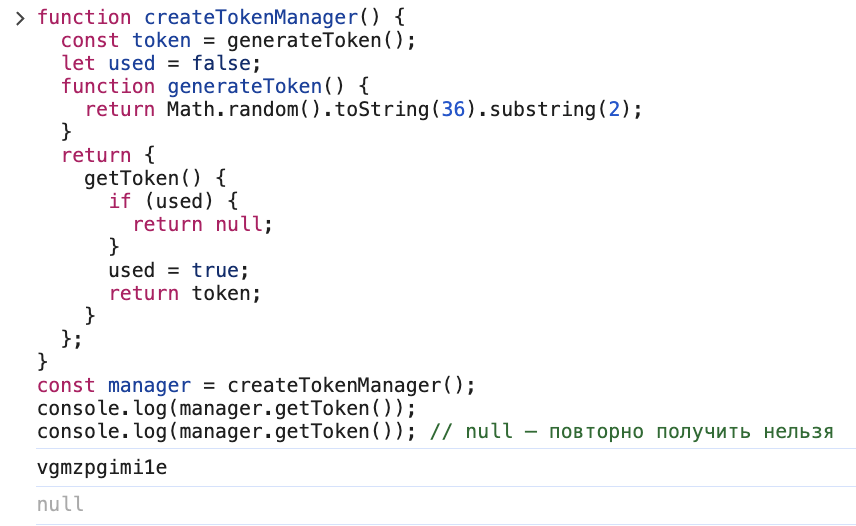 Замыкания в JavaScript: что это и как использовать на практике