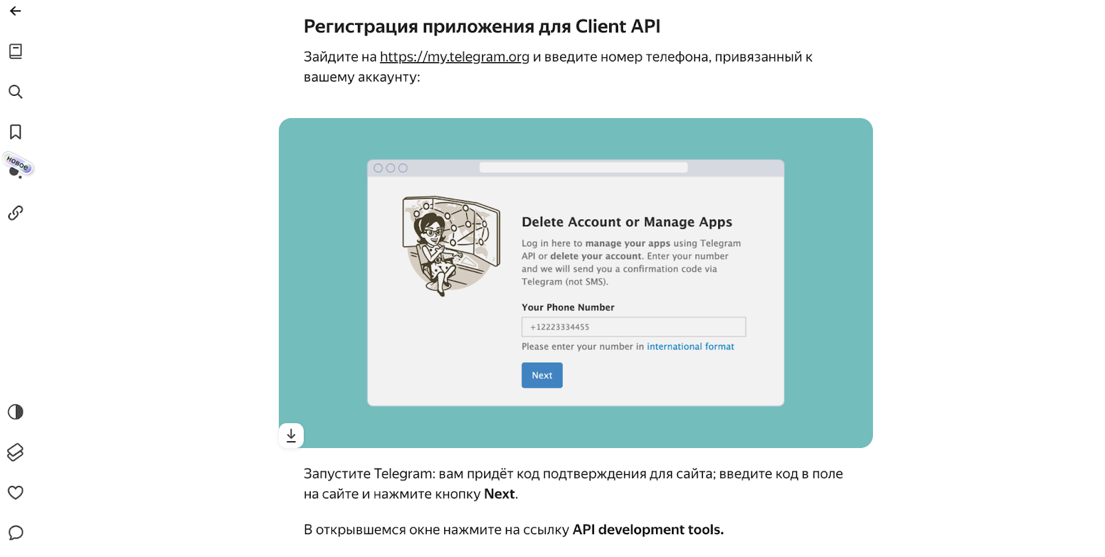 Работа с внешними API
