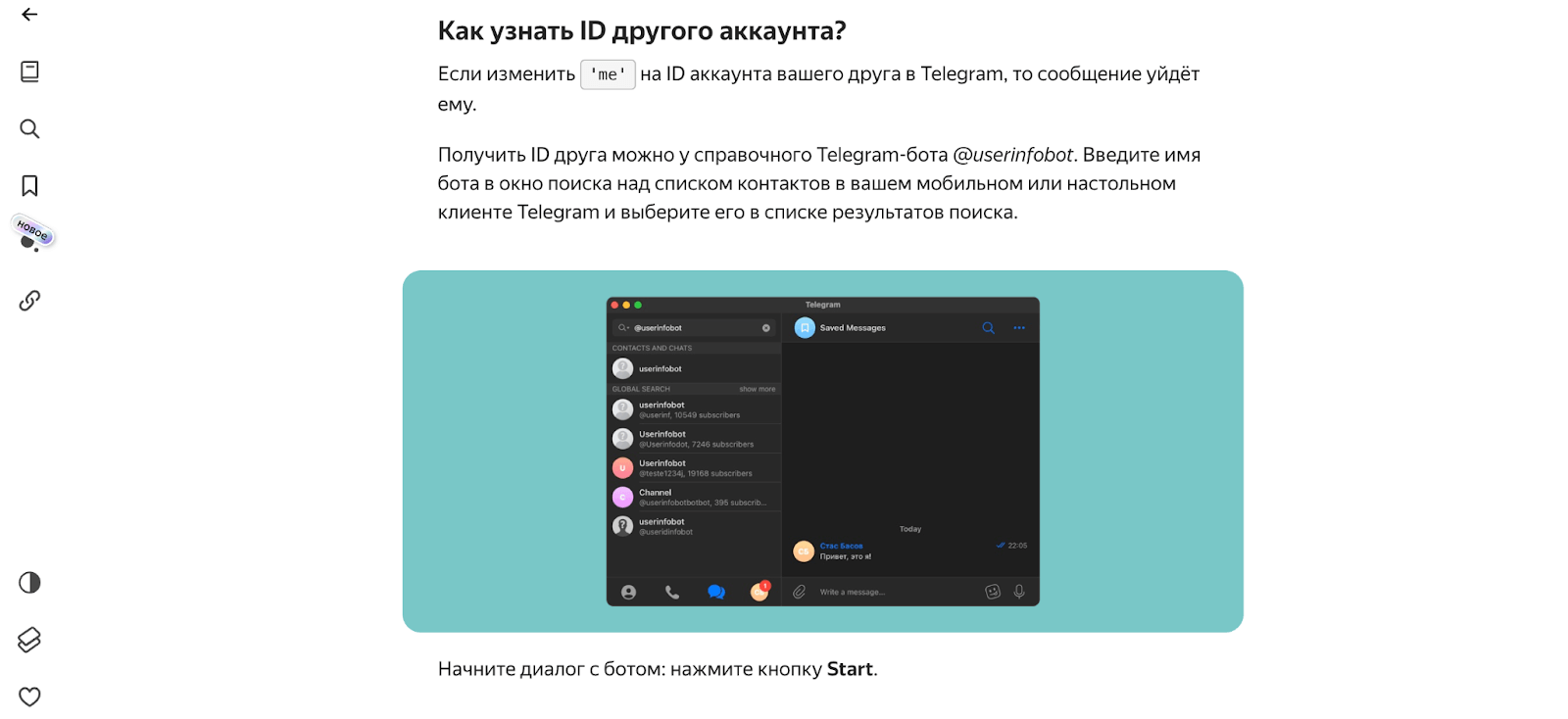 Работа с внешними API