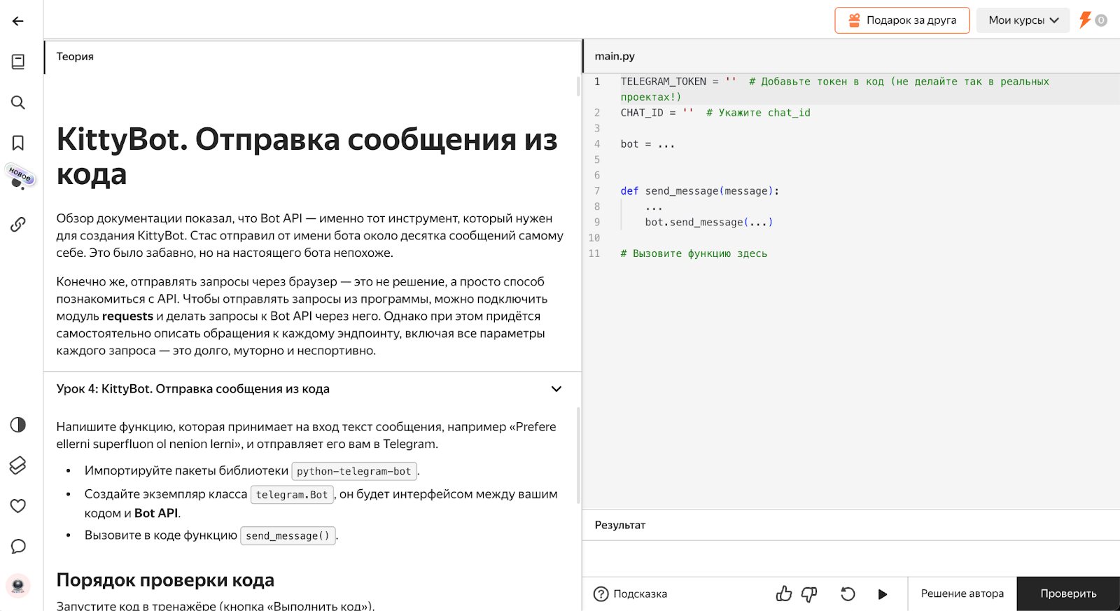 Работа с внешними API