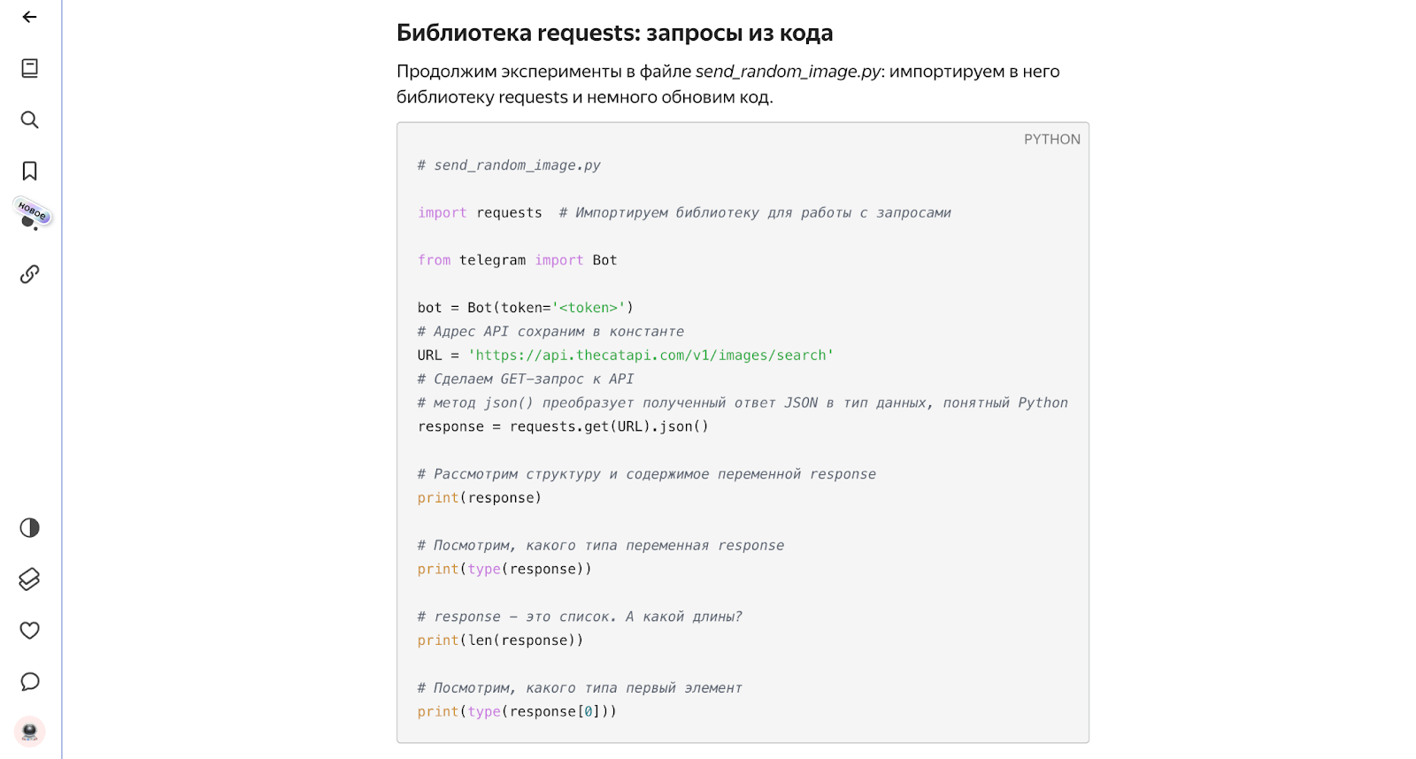 Работа с внешними API