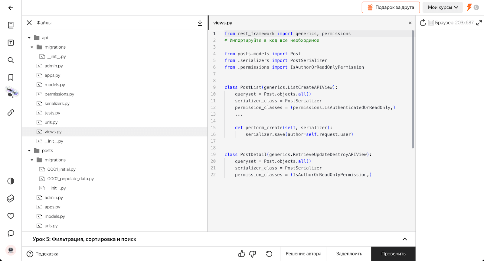 Права, лимиты запросов и фильтрация ответов в DRF
