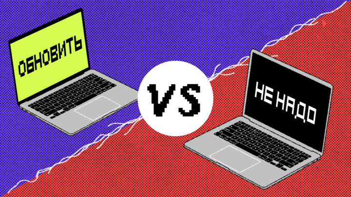 Спорим: как часто нужно устанавливать обновления