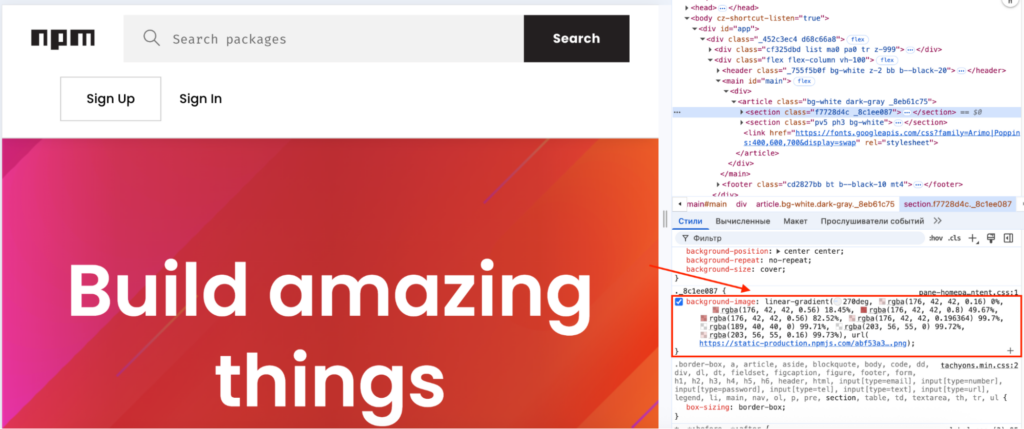 Background Image в CSS и HTML: как сделать фон для сайта
