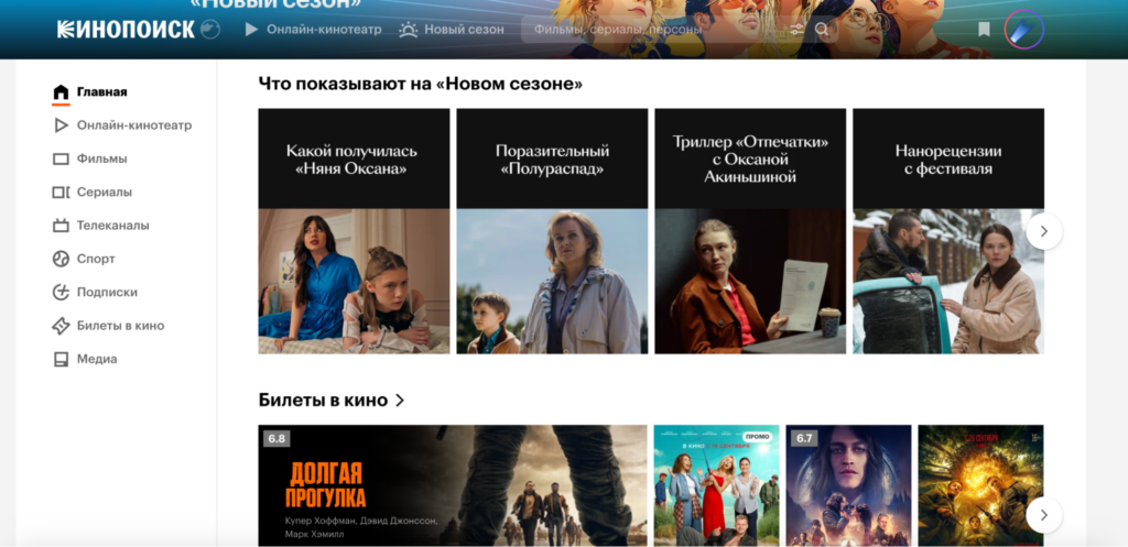 Кинопоиск, Афиша и Башорг: как выглядели топ-сайты Рунета 20 лет назад