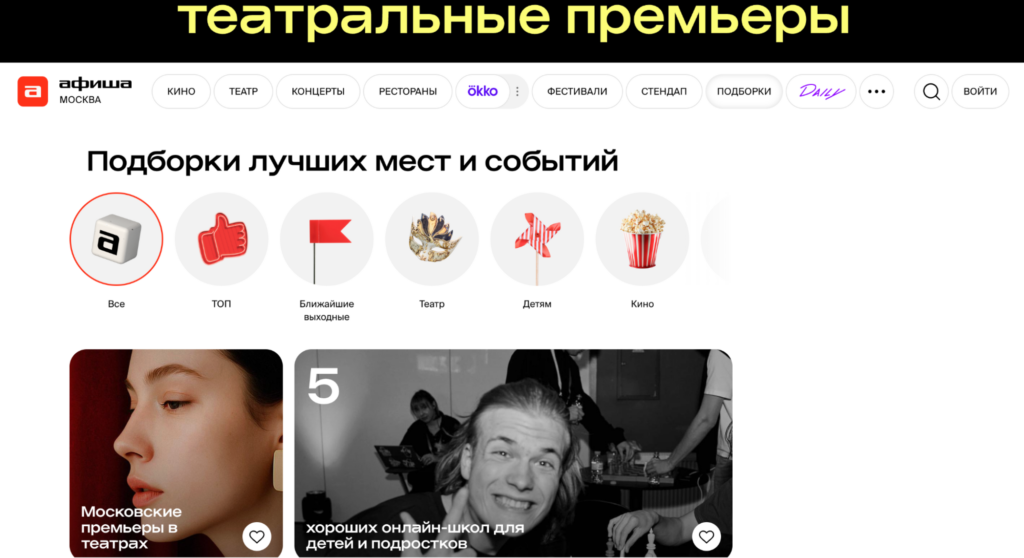 Кинопоиск, Афиша и Башорг: как выглядели топ-сайты Рунета 20 лет назад