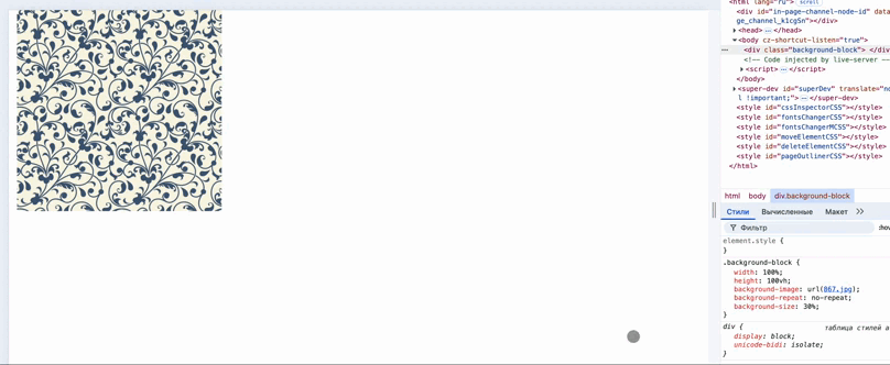 Background Image в CSS и HTML: как сделать фон для сайта
