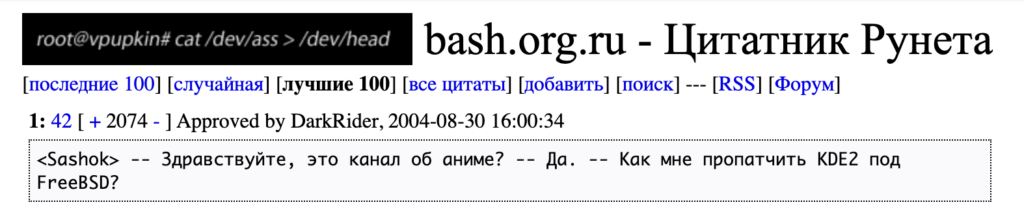 Кинопоиск, Афиша и Башорг: как выглядели топ-сайты Рунета 20 лет назад