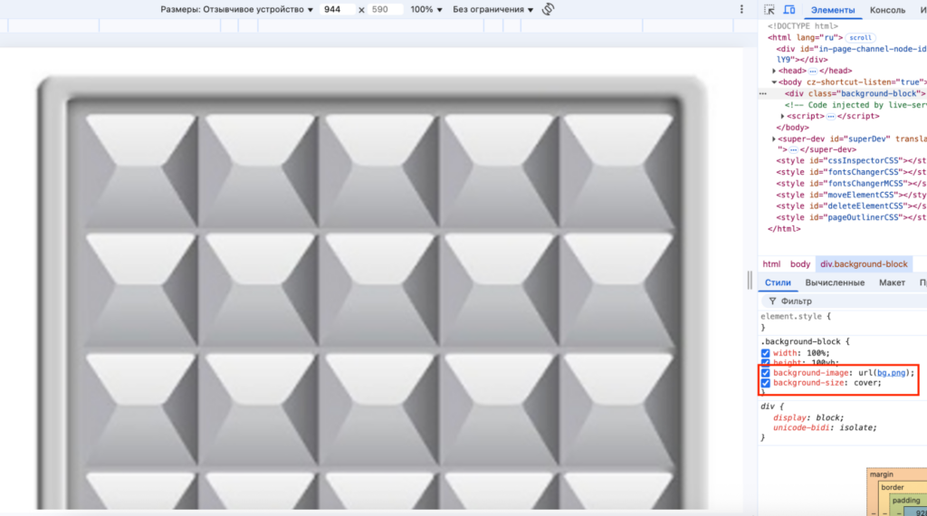 Background Image в CSS и HTML: как сделать фон для сайта