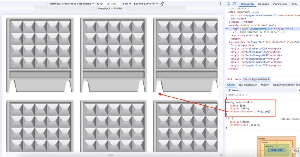 Background Image в CSS и HTML: как сделать фон для сайта