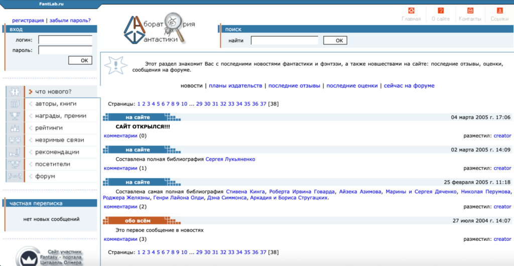 Кинопоиск, Афиша и Башорг: как выглядели топ-сайты Рунета 20 лет назад