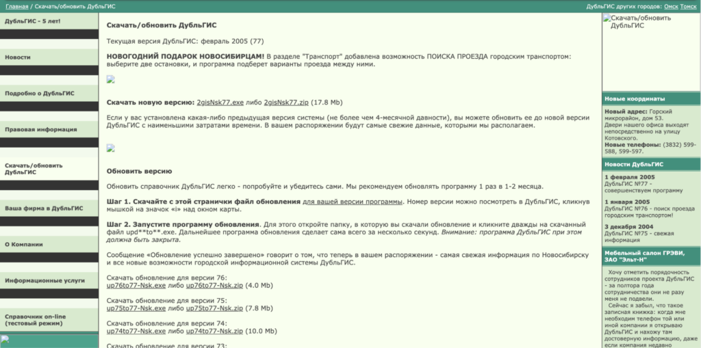 Кинопоиск, Афиша и Башорг: как выглядели топ-сайты Рунета 20 лет назад