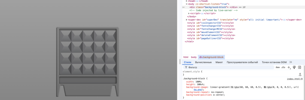 Background Image в CSS и HTML: как сделать фон для сайта