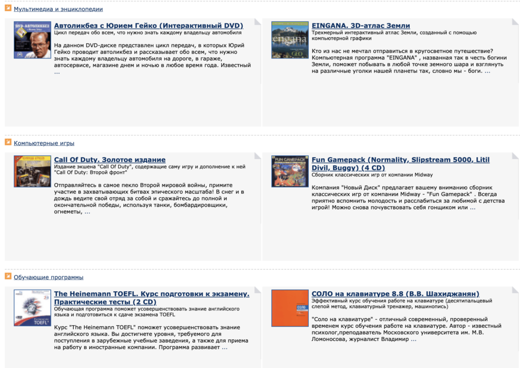 Кинопоиск, Афиша и Башорг: как выглядели топ-сайты Рунета 20 лет назад