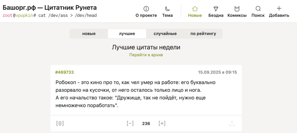 Кинопоиск, Афиша и Башорг: как выглядели топ-сайты Рунета 20 лет назад