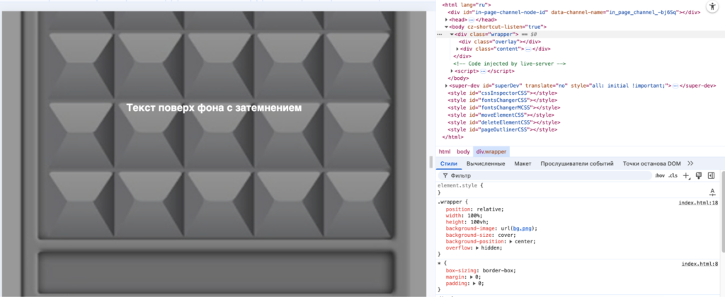 Background Image в CSS и HTML: как сделать фон для сайта