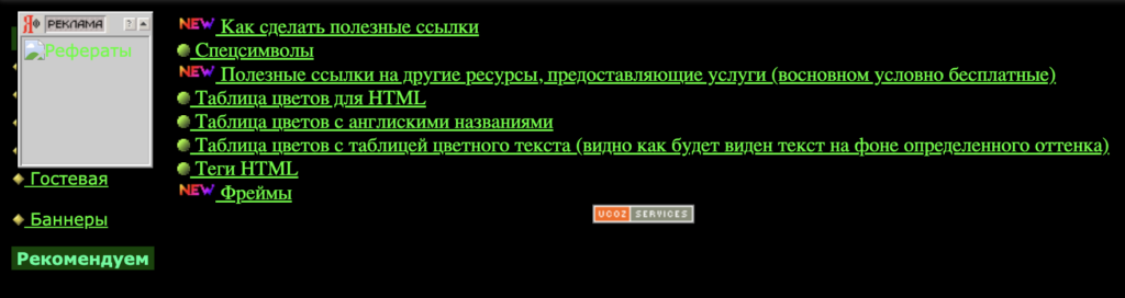 Кинопоиск, Афиша и Башорг: как выглядели топ-сайты Рунета 20 лет назад