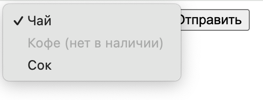 Атрибуты</option><option>