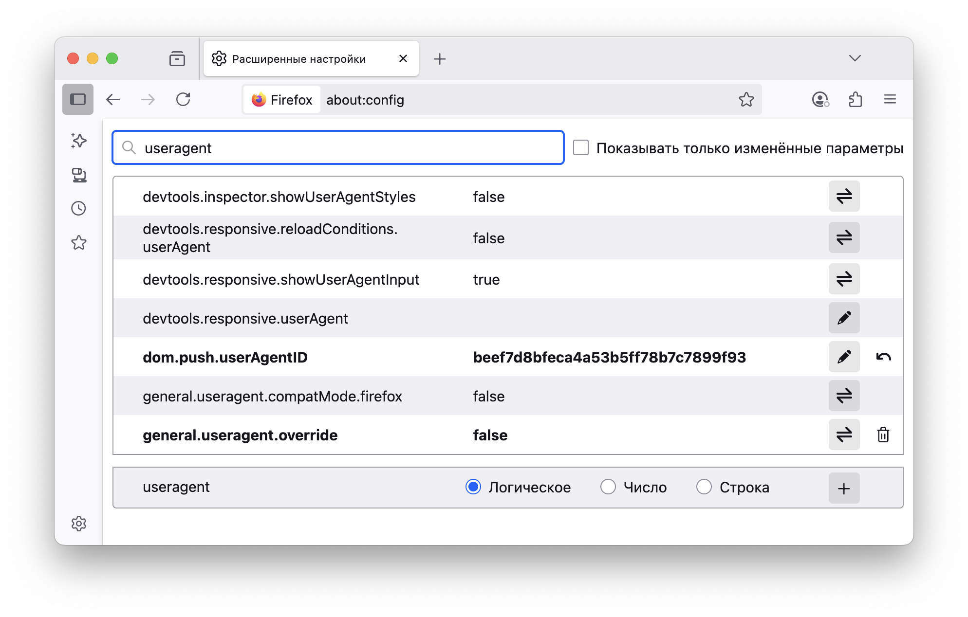 User Agent: что это и зачем он нужен