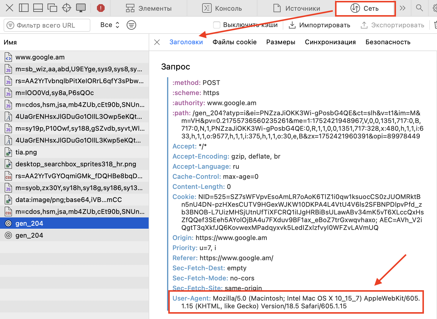 User Agent: что это и зачем он нужен