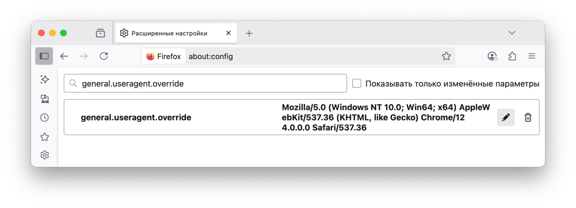 User Agent: что это и зачем он нужен