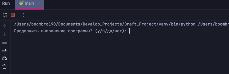Функция input() в Python