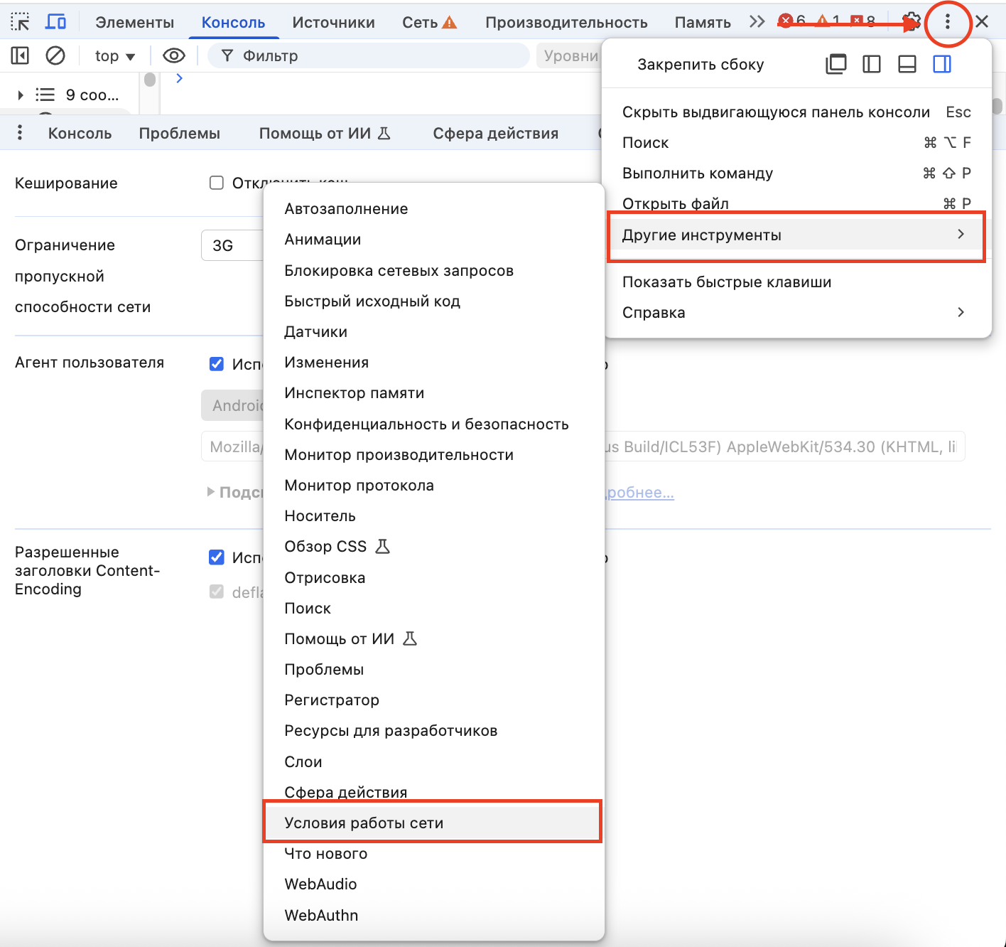 User Agent: что это и зачем он нужен
